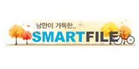 스마트파일
