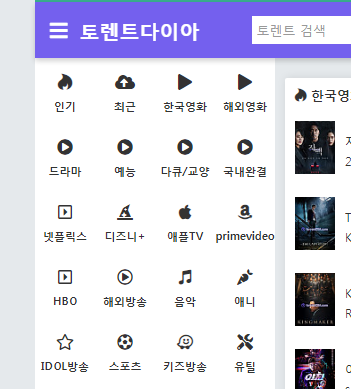 토렌트다이아 Torrentdia 최신주소 새주소 바로가기 알아봅시다 - Asiadisk